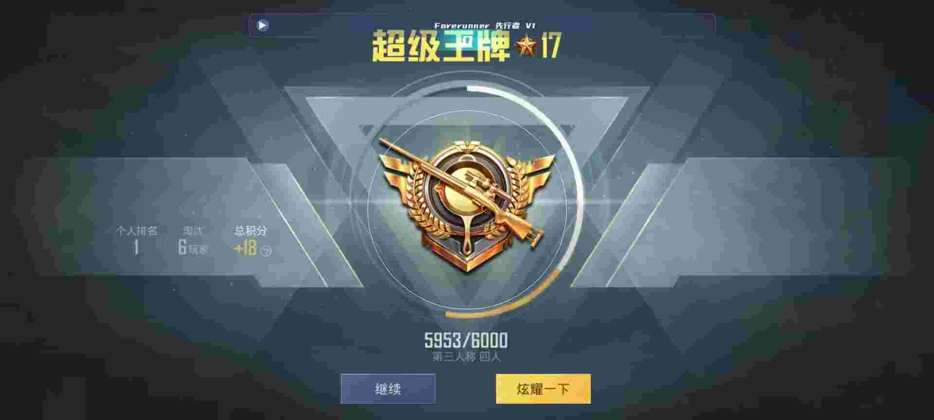 和平精英鸡腿辅助自瞄 - ��ƽ��Ӣ�������ôû���辅助预览图